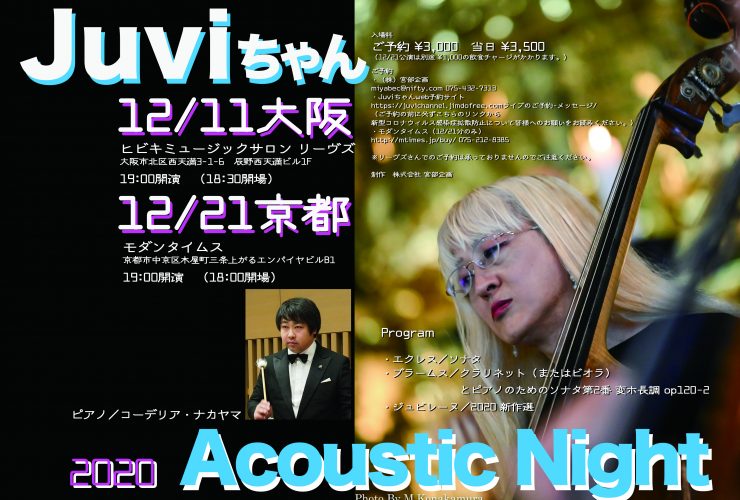 Juviちゃん - Coustic Night -