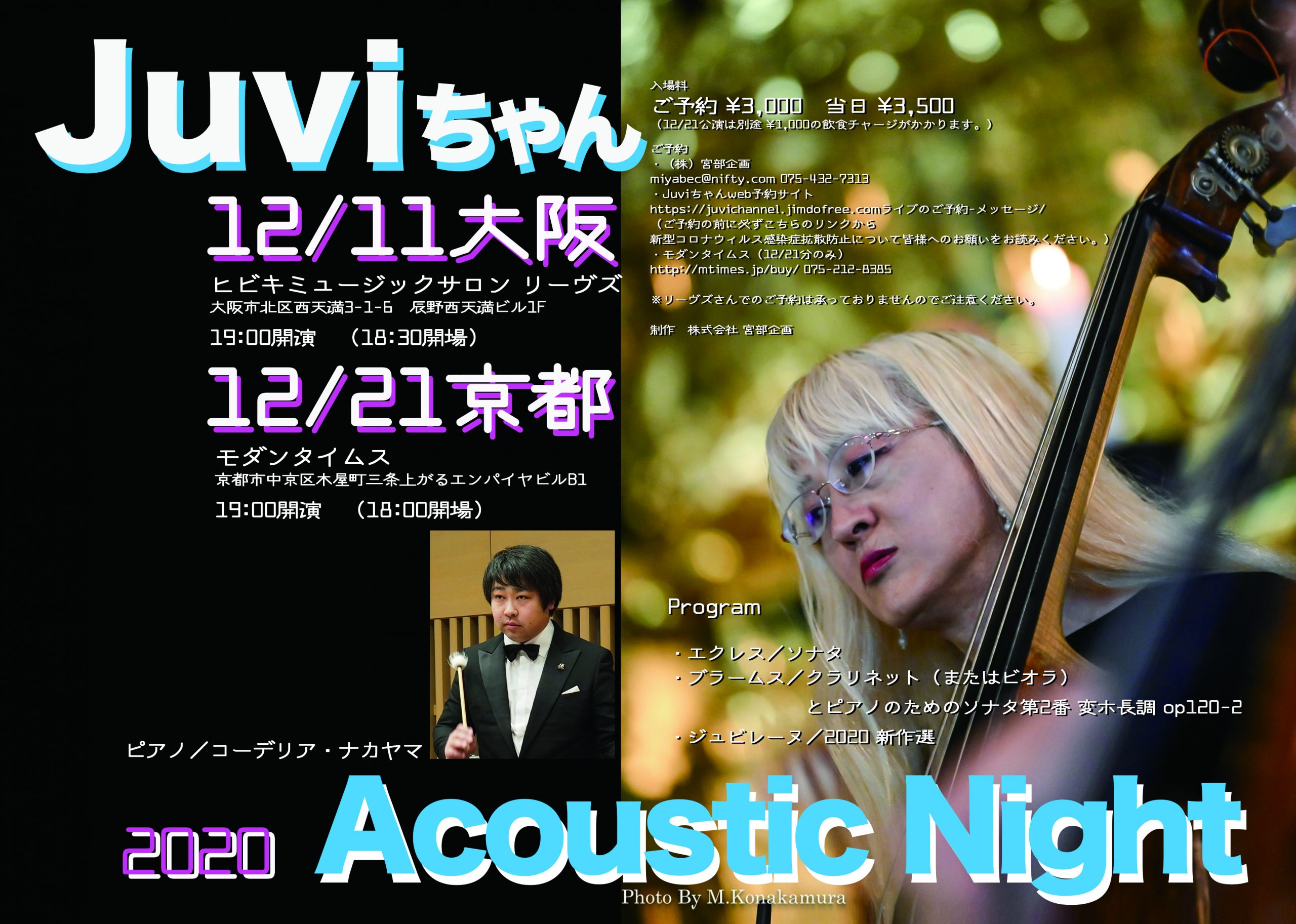 Juviちゃん - Coustic Night -